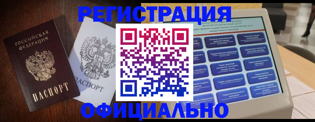 прописка для военкомата в Кольчугино