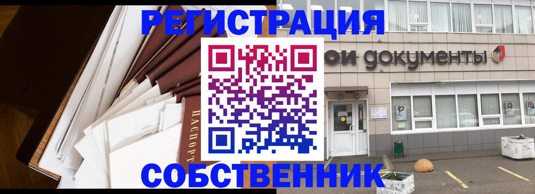 прописка регистрация в Кольчугино