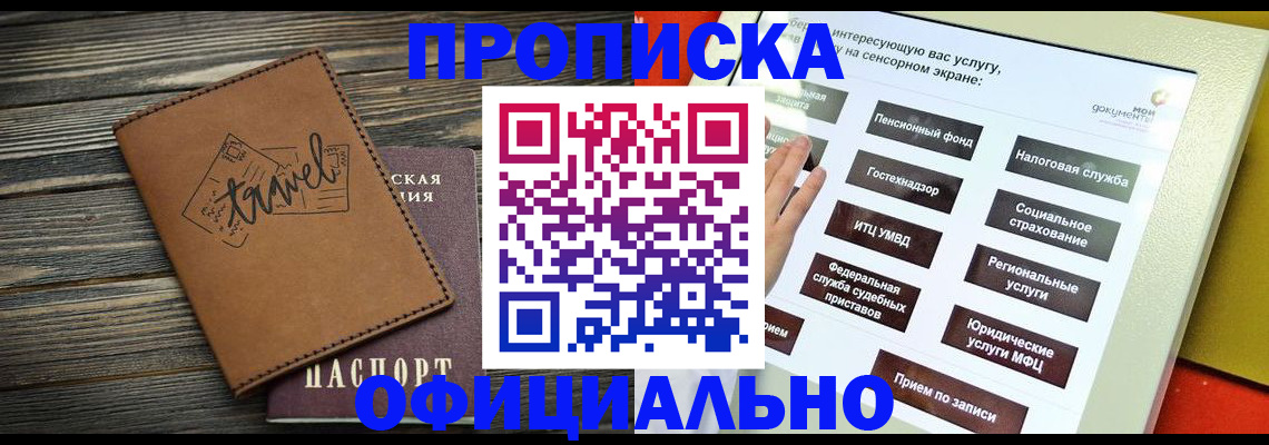 прописка паспорт в Кольчугино