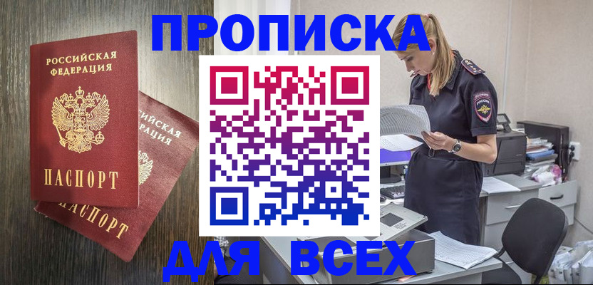 прописка для кредита в Кольчугино